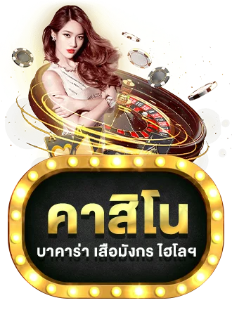 โปรโมชันสมาชิกใหม่ SAND89 เว็บพนันออนไลน์เว็บตรง